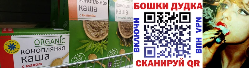 Еда ТГК конопля Покачи