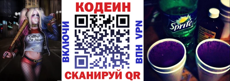 как найти закладки  Покачи  KRAKEN ONION  Кодеин Purple Drank 