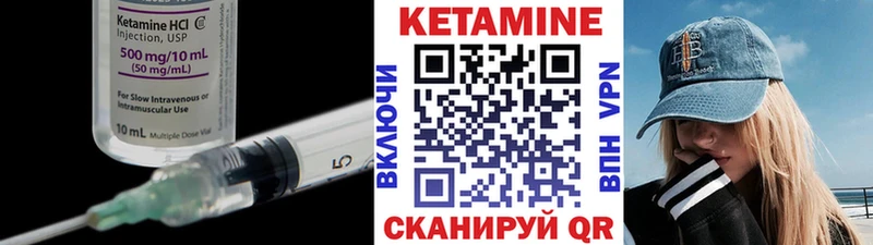 КЕТАМИН ketamine  Покачи 