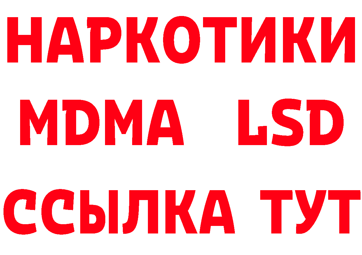 Бутират буратино tor даркнет мега Покачи